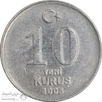 سکه 10 ینی کروش 2005 جمهوری - EF45 - ترکیه