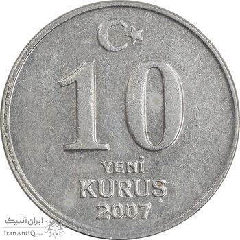 سکه 10 ینی کروش 2007 جمهوری - EF45 - ترکیه