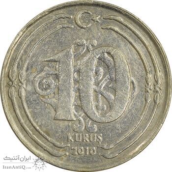 سکه 10 کروش 2010 جمهوری - EF45 - ترکیه