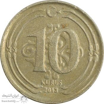 سکه 10 کروش 2013 جمهوری - EF45 - ترکیه
