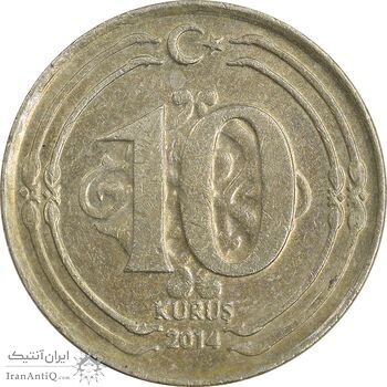 سکه 10 کروش 2014 جمهوری - AU55 - ترکیه