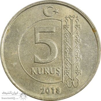 سکه 5 کروش 2018 جمهوری - MS61 - ترکیه