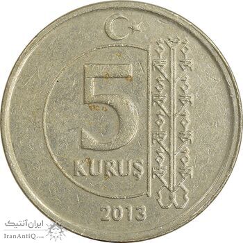 سکه 5 کروش 2013 جمهوری - EF45 - ترکیه