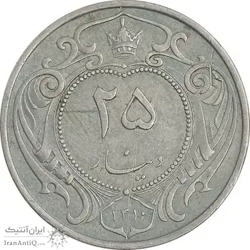 سکه 25 دینار 1310 نیکل - EF40 - رضا شاه