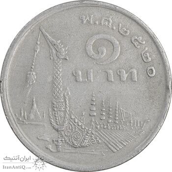 سکه 1 بات 1977 رامای نهم - EF40 - تایلند