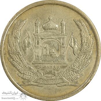 سکه 5 افغانی 1383 جمهوری - EF45 - افغانستان