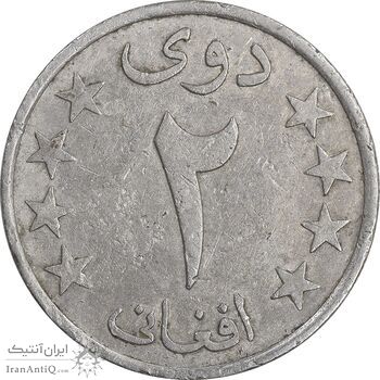سکه 2 افغانی 1359 جمهوری دموکراتیک - EF40 - افغانستان
