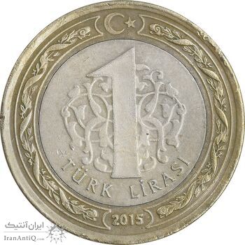 سکه 1 لیر 2015 جمهوری - تیپ یک - AU50 - ترکیه