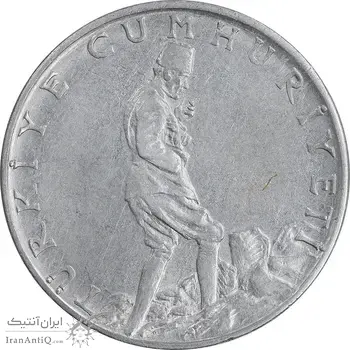 سکه 2-1/2 لیر 1962 جمهوری - AU50 - ترکیه