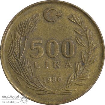 سکه 500 لیر 1990 جمهوری - EF40 - ترکیه