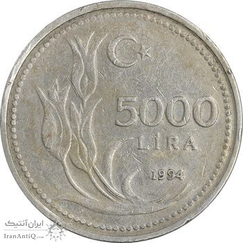 سکه 5000 لیر 1994 جمهوری - EF45 - ترکیه