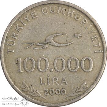 سکه 100000 لیر 2000 جمهوری - هفتاد و پنجمین سالگرد جمهوری ترکیه - EF40 - ترکیه
