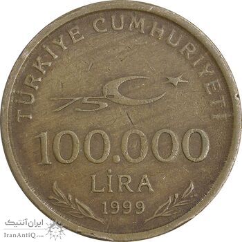 سکه 100000 لیر 1999 جمهوری - هفتاد و پنجمین سالگرد جمهوری ترکیه - VF35 - ترکیه