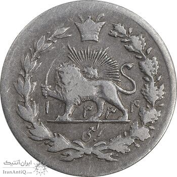 سکه ربعی 1334 دایره کوچک - EF40 - احمد شاه