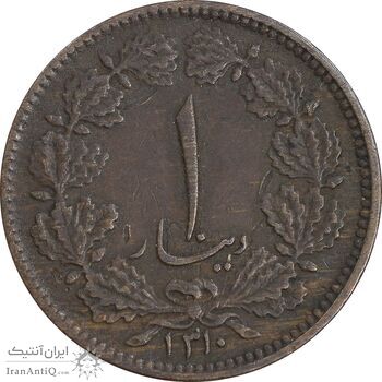 سکه 1 دینار 1310 - EF40 - رضا شاه