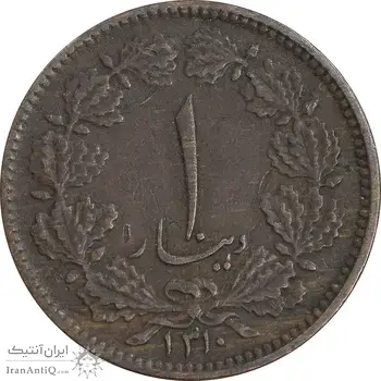 سکه 1 دینار 1310 - EF40 - رضا شاه