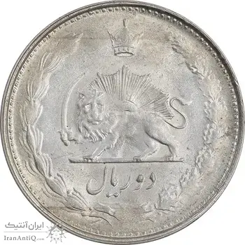 سکه 2 ریال 1327 - MS62 - محمد رضا شاه