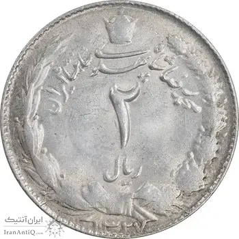 سکه 2 ریال 1327 - MS61 - محمد رضا شاه