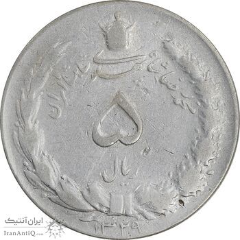 سکه 5 ریال 1329 - VF35 - محمد رضا شاه