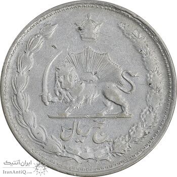سکه 5 ریال 1329 - VF35 - محمد رضا شاه