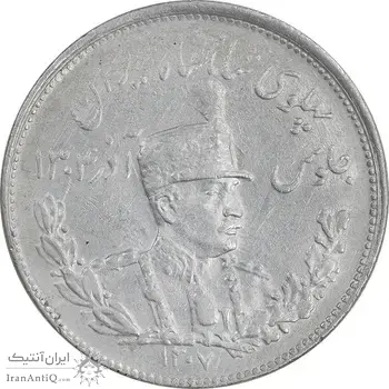 سکه 2000 دینار 1307 تصویری - EF45 - رضا شاه