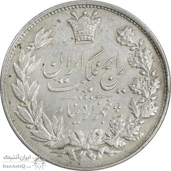 سکه 5000 دینار 1304 رایج - EF45 - رضا شاه