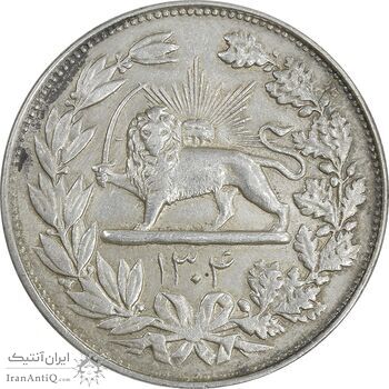 سکه 5000 دینار 1304 رایج - EF45 - رضا شاه