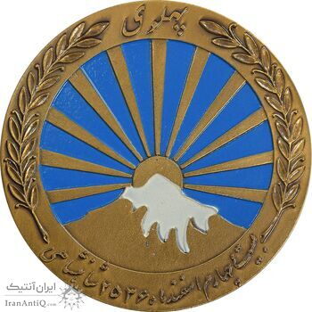 مدال صدمین سالگرد زادروز رضاشاه 2536 - با جعبه فابریک - AU58 - محمد رضا شاه