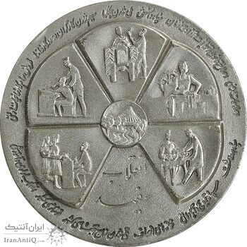 مدال نقره انقلاب سفید 1346 - با جعبه فابریک - AU - محمد رضا شاه