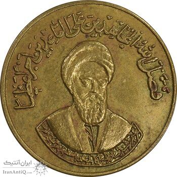 مدال یادبود امام خمینی - کوچک - EF - جمهوری اسلامی