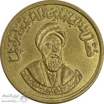 مدال یادبود امام خمینی - متوسط - متفاوت - AU - جمهوری اسلامی