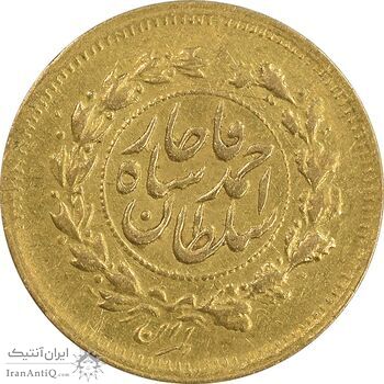 سکه طلا 2000 دینار 1330 خطی - AU50 - احمد شاه