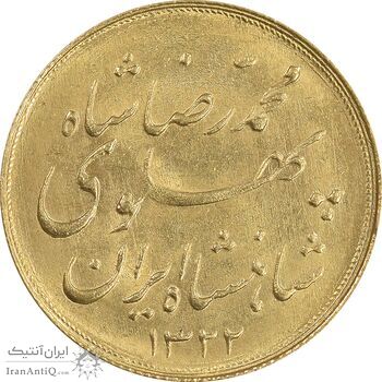 سکه طلا نیم پهلوی 1322 خطی - MS62 - محمد رضا شاه