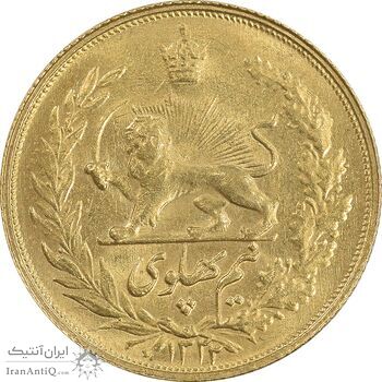 سکه طلا نیم پهلوی 1322 خطی - MS62 - محمد رضا شاه