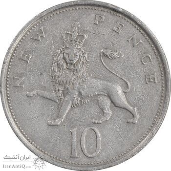 سکه 10 نیو پنس 1977 الیزابت دوم - EF45 - انگلستان