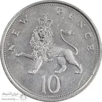 سکه 10 نیو پنس 1973 الیزابت دوم - AU58 - انگلستان