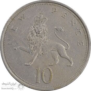 سکه 10 نیو پنس 1970 الیزابت دوم - AU50 - انگلستان