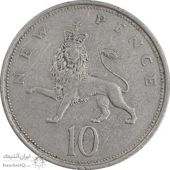 سکه 10 نیو پنس 1968 الیزابت دوم - EF45 - انگلستان