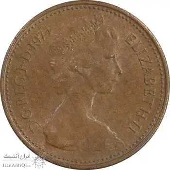 سکه 1 نیو پنی 1974 الیزابت دوم - AU55 - انگلستان