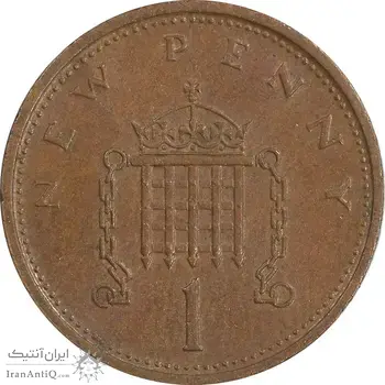 سکه 1 نیو پنی 1974 الیزابت دوم - AU55 - انگلستان
