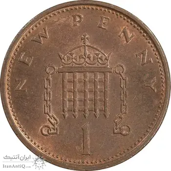 سکه 1 نیو پنی 1973 الیزابت دوم - AU58 - انگلستان