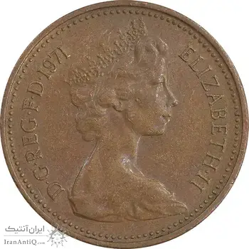 سکه 1 نیو پنی 1971 الیزابت دوم - AU50 - انگلستان