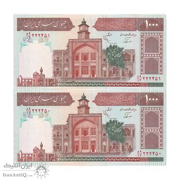 اسکناس 1000 ریال (نوربخش - عادلی) شماره بزرگ - امضاء بزرگ - جفت - UNC63 - جمهوری اسلامی