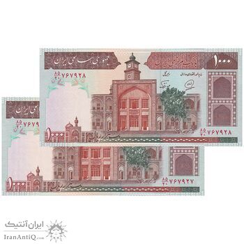 اسکناس 1000 ریال (محمدخان - نوربخش) - جفت - UNC63 - جمهوری اسلامی
