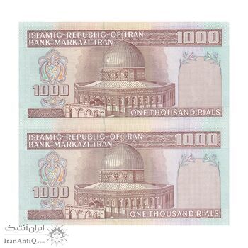 اسکناس 1000 ریال (محمدخان - نوربخش) - جفت - UNC63 - جمهوری اسلامی