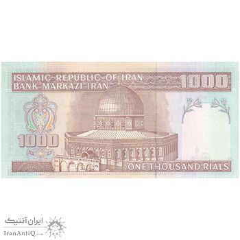 اسکناس 1000 ریال (محمدخان - نوربخش) - تک - UNC63 - جمهوری اسلامی