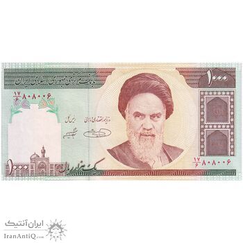 اسکناس 1000 ریال (حسینی - شیبانی) - تک - UNC - جمهوری اسلامی