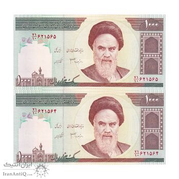 اسکناس 1000 ریال (جعفری - شیبانی) - جفت - UNC64 - جمهوری اسلامی
