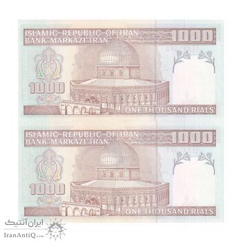 اسکناس 1000 ریال (جعفری - شیبانی) - جفت - UNC64 - جمهوری اسلامی