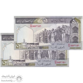 اسکناس 500 ریال (ایروانی - قاسمی) فیلیگران الله - شماره بزرگ - جفت - UNC64 - جمهوری اسلامی